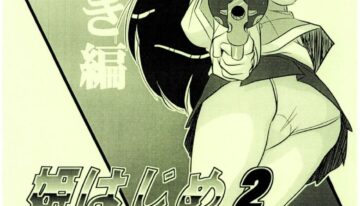 [IZUYa (Izumi Hiro 4gou)] Hime Hajime 2 Natsuki Hen (Mai-HiME)