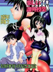 [Miraiya (Asari Shimeji)] Tanoshii Kagai Jugyou (Happy Lesson)