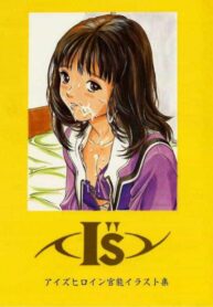 [MOMONGA-CLUB (Hayashibara Hikari)] I''s I''s heroine kannou illustration shuu (I"s)