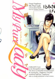 [Tomisawa Chinatsu, Hazuki Kaoru] My Pure Lady Vol.3