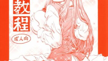 [Reimei Kikaku (Kusunoki Hyougo)] Dekiai Kyoutei (Onegai Teacher)