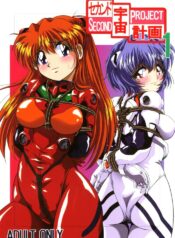 [Thirty Saver Street 2D Shooting (Maki Hideto, Sawara Kazumitsu, Yonige-ya No Kyou)] Second Uchuu Keikaku (Neon Genesis Evangelion)