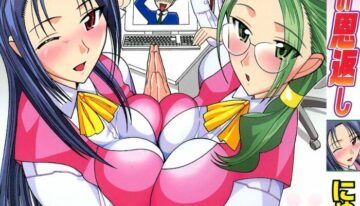 [New AB] OL no Ongaeshi