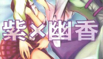 (Reitaisai 3) [Tohonifun (Chado)] Yukari x Yuuka (Touhou Project)