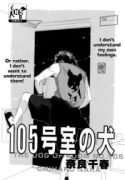 105 Goushitsuji no Inu