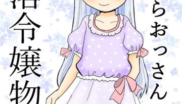 [Manosta (Rikaya)] Kochira ossan TS tensei botsuraku reijōmonogatari 2