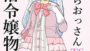 [Manosta (Rikaya)] Kochira ossan TS tensei botsuraku reijōmonogatari 6