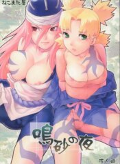 (C68) [NEKOMATAYA (Nekomata Naomi)] Nakisuna no Yoru (Naruto)