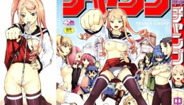 [Chunen] Nenkan Chuunen Champ – Yearly Champ