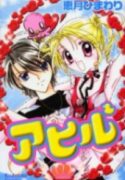 Ahiru