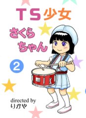 [Manosta (Rikaya)] TS shojo sakura-chan Vol 2