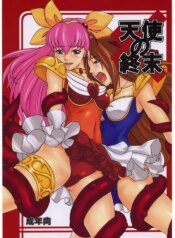 [Kigeki Banzai (Suzuhara Kouki)] Tenshi no Shuumatsu (Wedding Peach)