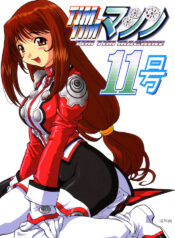 [TIMTIM MACHINE (Hanada Ranmaru, Kazuma G-Version)] TIMTIM MACHINE 11 Gou (Sakura Taisen 3)