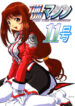 [TIMTIM MACHINE (Hanada Ranmaru, Kazuma G-Version)] TIMTIM MACHINE 11 Gou (Sakura Taisen 3)