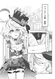 [Senzo] Meshitsukai to Moto Suijin ga Ichaicha suru Hanashi (Genshin Impact)