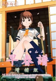 [Messe Sanoh (Various)] Soushunfu Zouhoban