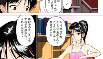 [Touma Pototo] Imouto ga Jugyou de Kodomo no Tsukurikata o Naratte Kita Rashii