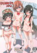 [Salt Peanuts (にえあ)] Cry Baby Cry part.3