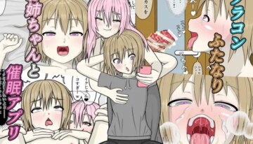 [mushikeratops] Hypnosis App With A BroCon Futanari Sister