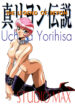 (C56) [Studio MAX (Various)] Shin Reyon Densetsu (Legend of Lyon Flare, Geppy-X)