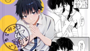 [Ototen (So) ] ototo kara no onegai
