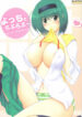 (C73) [GEBOKU SHUPPAN (PIN VICE)] PURE NEXT GENERATION Vol. 8 Yocchi to Love Love (ToHeart2)