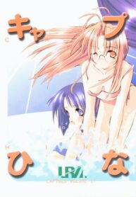 (C58) [URA. (Various)] Cap Hina (Love Hina)