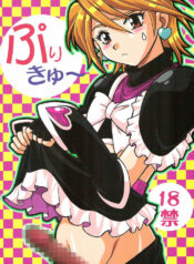 (C67) [Studio Katsudon (Manabe Jouji)] Purikyu~ (Futari wa Precure) [English] [SaHa]
