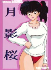 (C66) [Intendou (Yajuu)] Tukikage Sakura (Inuyasha)