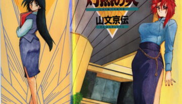 [Sanbun Kyoden] Shakunetsu no Honoo