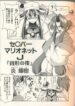 [Homurano Teruki] Zenigata no Yoru (Saber Marionette J)