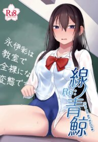 [amck-izm (amck)] Re: sen no ao kujira [Digital]