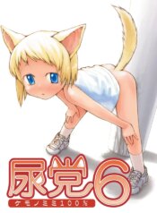 Urine Party 6 Kemonomimi 100%