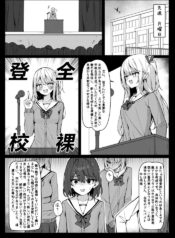 [xiao lin jiu] Zenra Toukou Manga (Ongoing)