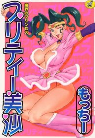 [Motchie] Pretty Misa Vol. 1