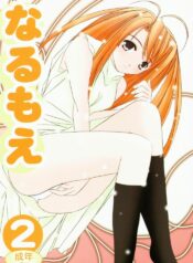 (SC7) [Hikari no Shinden (Koukami Sayana)] Naru Moe 2 (Love Hina)