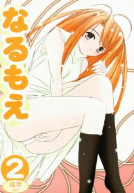 (SC7) [Hikari no Shinden (Koukami Sayana)] Naru Moe 2 (Love Hina)