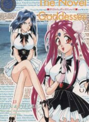 (C46) [LUCK&PLUCK!Co. (Amanomiya Haruka)] The Novel Goddesses (Ah! My Goddess)