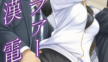 [Nagiyamasugi (Nagiyama)] Lucifer Chikan Densha (Monster Strike) [English] [Digital]