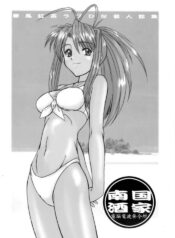 (C58) [Dennou Denpa Hatsureisho (Harukaze Koucha)] Nangoku Shuka (Love Hina)