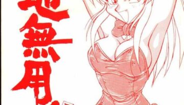 (C44) [Jack-O'-lantern (Neriwasabi)] Tenchi Muyou! Kouganmuchihen (Tenchi Muyou!)