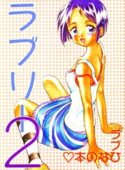(CR27) [Miki House (Miki Meguri)] Lovely 2 (Love Hina)