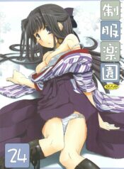 (C74) [Digital Lover (Nakajima Yuka)] Seifuku Rakuen 24 – Costume Paradise 24