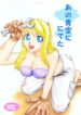 (C65) [SAKURAIRO (Konishi Kazuya)] Ano Sora ni Niteta (Fullmetal Alchemist)