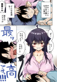 [Yakitomato] Seijin Muke Succubus-san 2-kan Shinchoku Houkoku