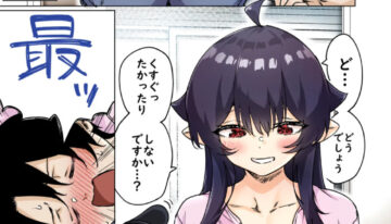 [Yakitomato] Seijin Muke Succubus-san 2-kan Shinchoku Houkoku