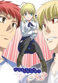 (C68)  Platonic Magician H2 (Fate/stay night) [English] [SnoopyCool] [Incomplete]