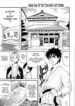 [Amatarou] Yu no Machiyado no Ayane-san | Ayane-san of the Town Inn's Hot Spring (PARADE!) [English] [Sling]