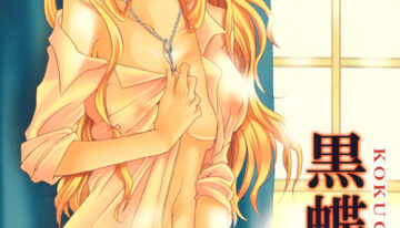 (Kyonyuukko 6) [Kurione-sha (YU-RI)] Kokucho Yugi (Bleach)