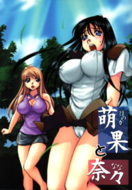 (C69) [Studio Wallaby (Nagisa Minami)] Honoka to Nana (Suzuka)